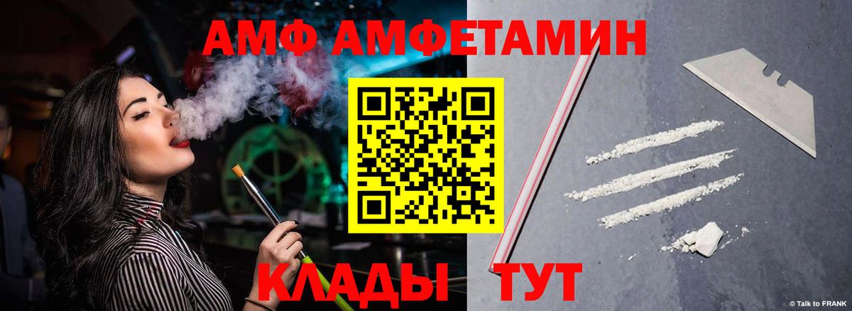 АМФЕТАМИН  Вход с VPN  Амфетамин  Amphetamine Premium  Барнаул 