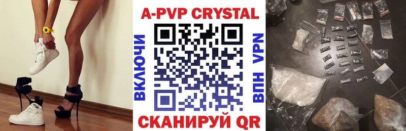 гидра сайт  Барнаул  A-PVP VHQ  где купить  