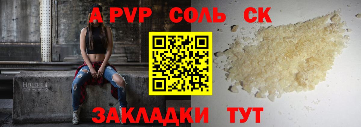 Alpha PVP VHQ  Вход с VPN  А ПВП VHQ  купить   А ПВП СК  Барнаул  A-PVP 