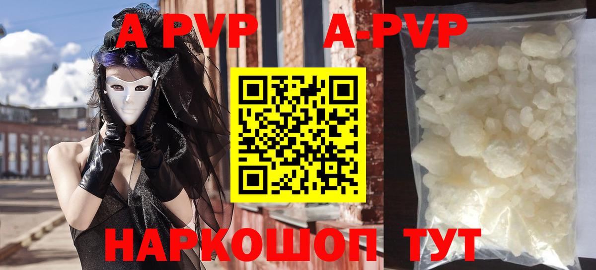 Alpha-PVP СК Барнаул