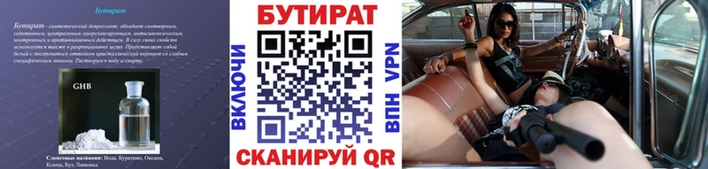 где купить наркоту  Барнаул  Бутират бутик 