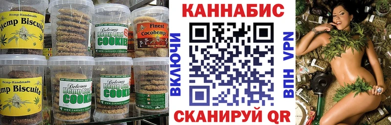 Печенье с ТГК марихуана Барнаул