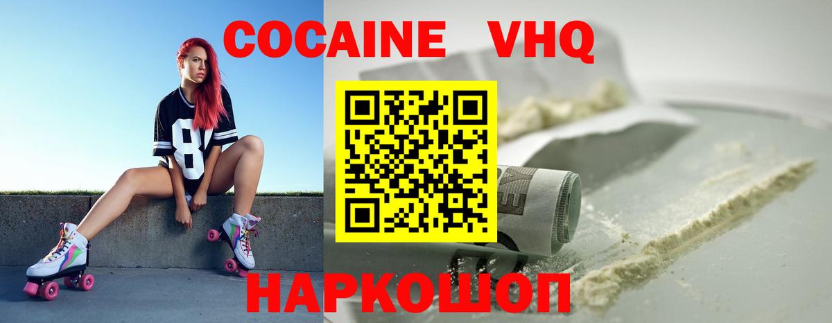 КОКАИН 97%  Кокаин Боливия  Барнаул  Кокаин  Вход с VPN 