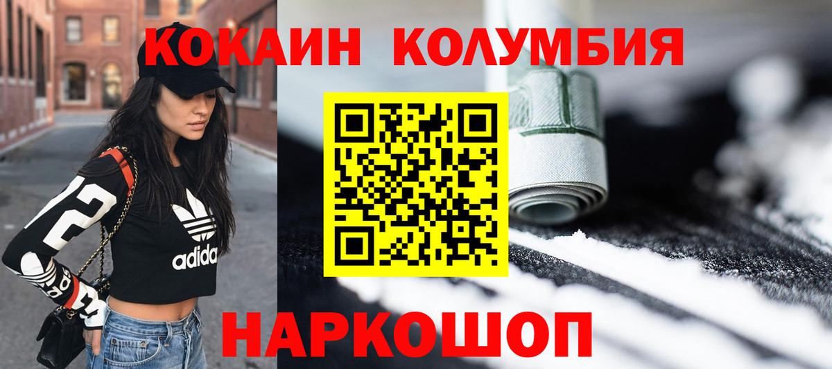 КОКАИН Columbia  Барнаул  COCAIN  Cocaine Боливия 