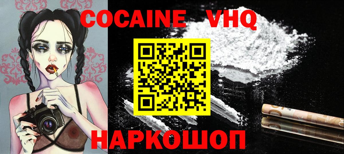 Cocaine Эквадор Барнаул