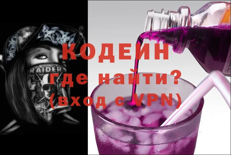 наркошоп  Барнаул  darknet Telegram  Кодеиновый сироп Lean Purple Drank  hydra ссылка 