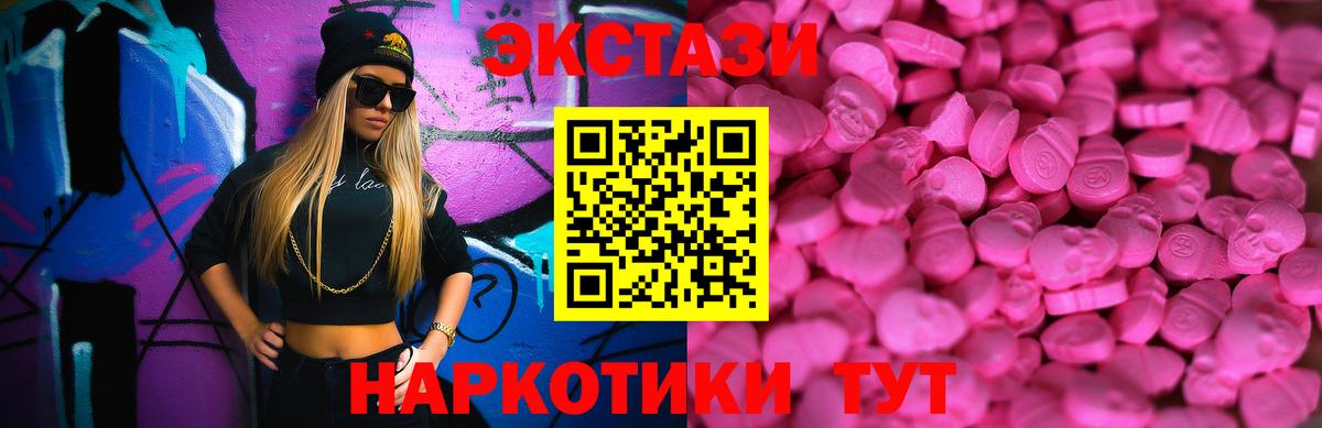 где найти   ЭКСТАЗИ XTC  kraken как войти  ЭКСТАЗИ DUBAI  Барнаул  Вход с VPN 
