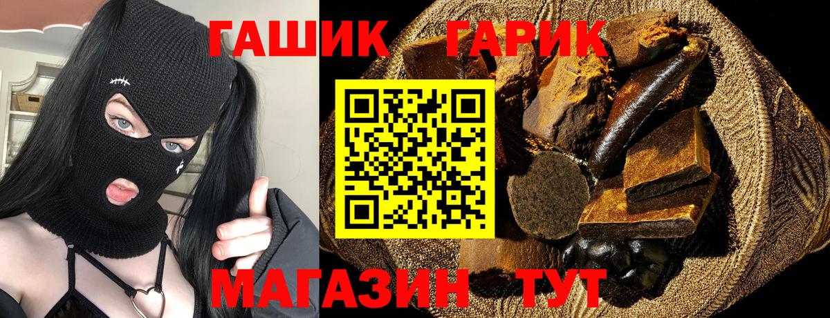 Гашиш Premium  ГАШИШ гарик  Барнаул 