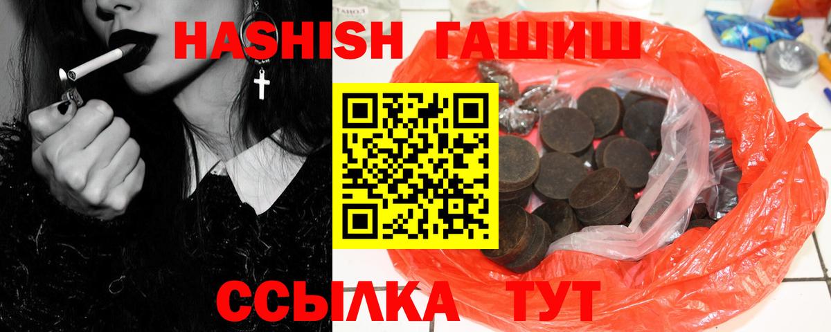 ГАШИШ гашик  ГАШИШ ice o lator  Барнаул  Гашиш  закладка  Вход с VPN 