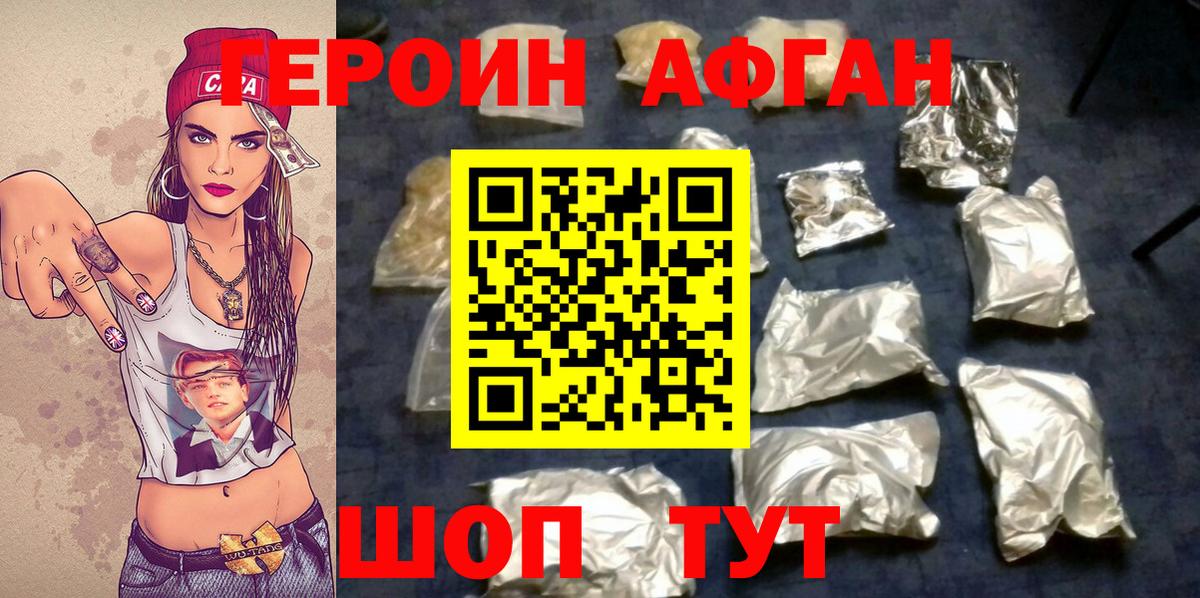 Героин  Вход с VPN  Барнаул  Героин Heroin 