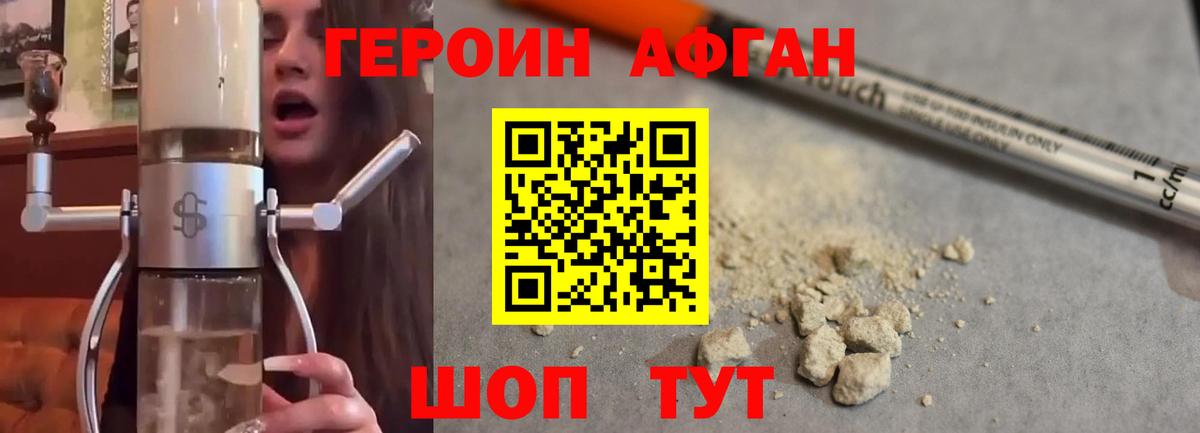 ГЕРОИН герыч Барнаул