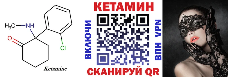 Кетамин ketamine  Барнаул 