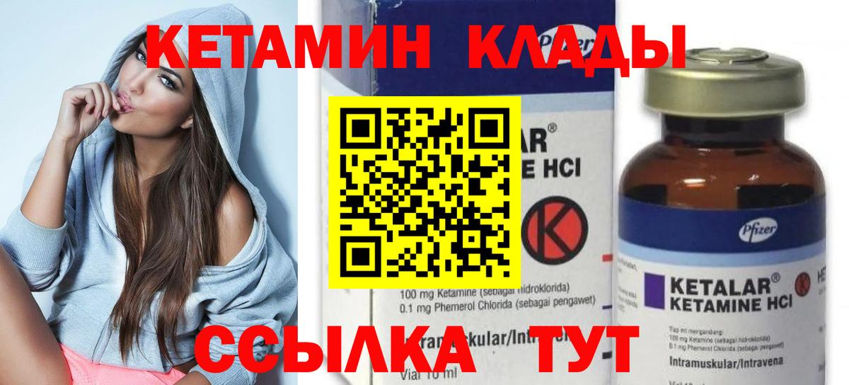 Кетамин VHQ Барнаул