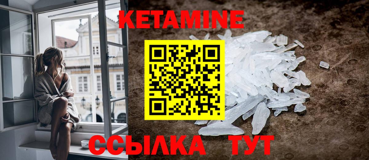 КЕТАМИН ketamine  Кетамин ketamine  Барнаул  Вход с VPN 
