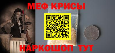 мяу мяу кристалл Аргун