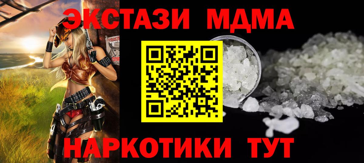 MDMA Molly  MDMA  МДМА VHQ  Барнаул  Вход с VPN 