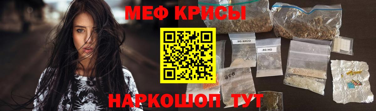 МЕФ  Вход с VPN  Барнаул  МЕФ mephedrone  Меф кристаллы 