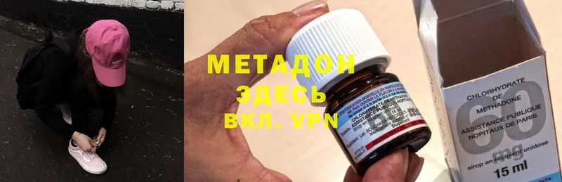 МЕТАДОН methadone  Барнаул 