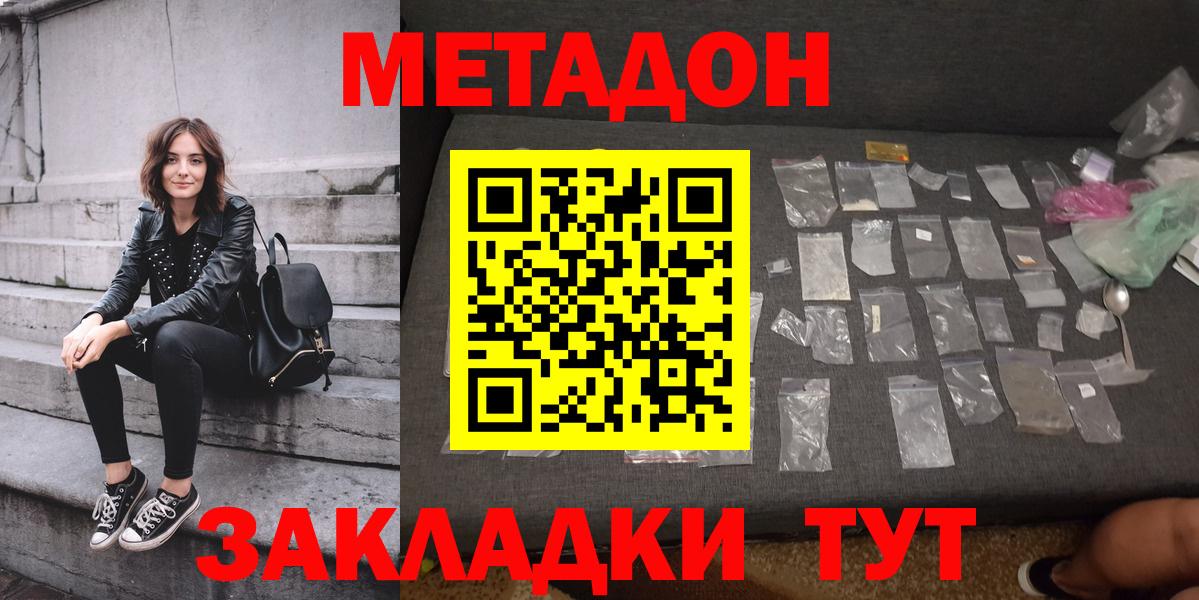 МЕТАДОН белоснежный  Вход с VPN  blacksprut зеркало  Барнаул  МЕТАДОН methadone 