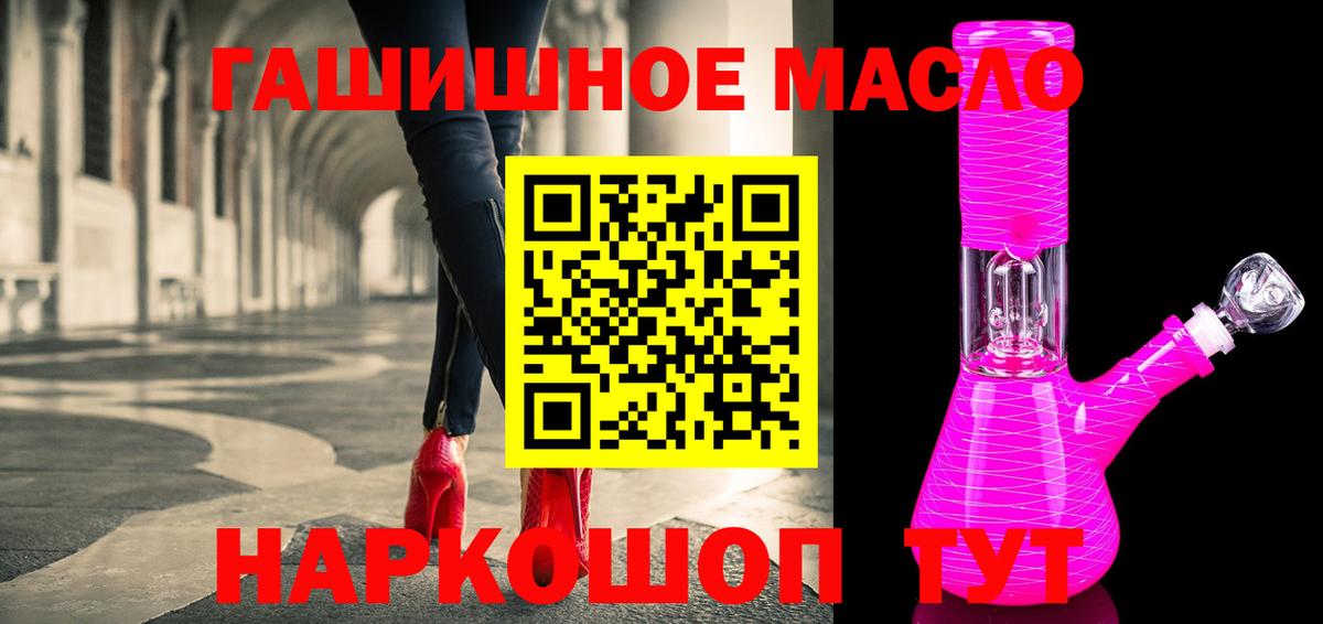 Дистиллят ТГК вейп с тгк  Дистиллят ТГК вейп с тгк  Барнаул  Вход с VPN 