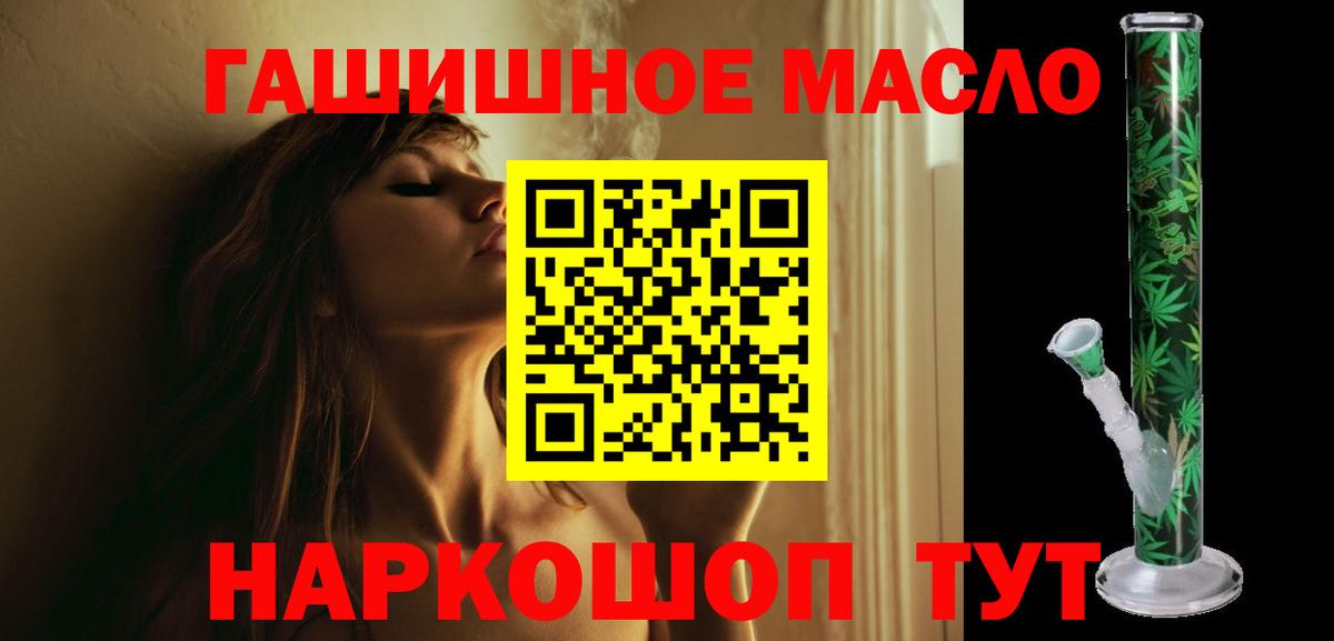 Дистиллят ТГК вейп с тгк  Барнаул 