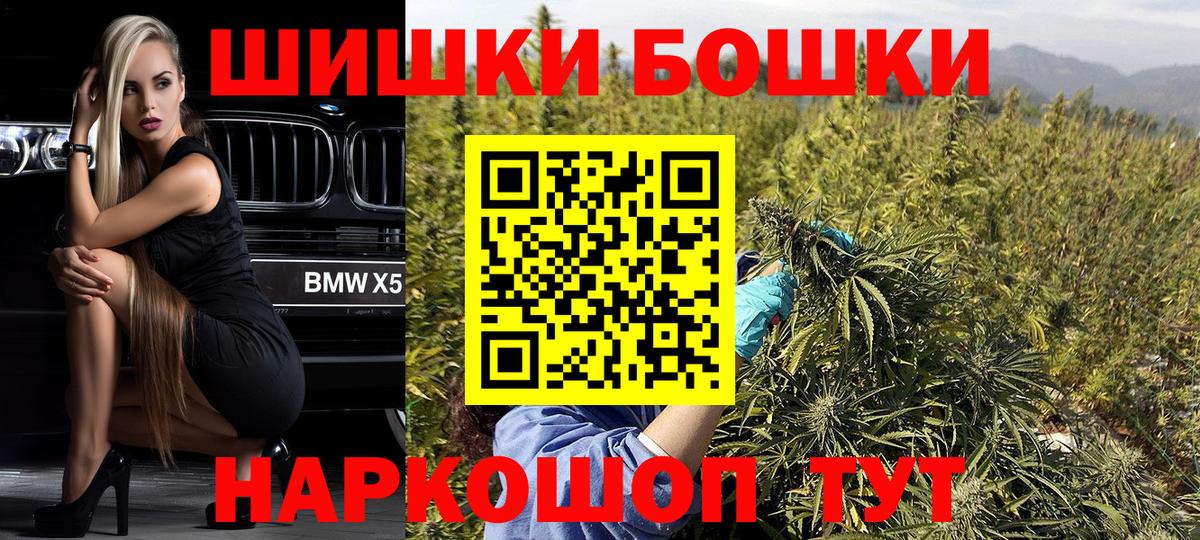 Бошки Шишки конопля  МАРИХУАНА AK-47  Барнаул 